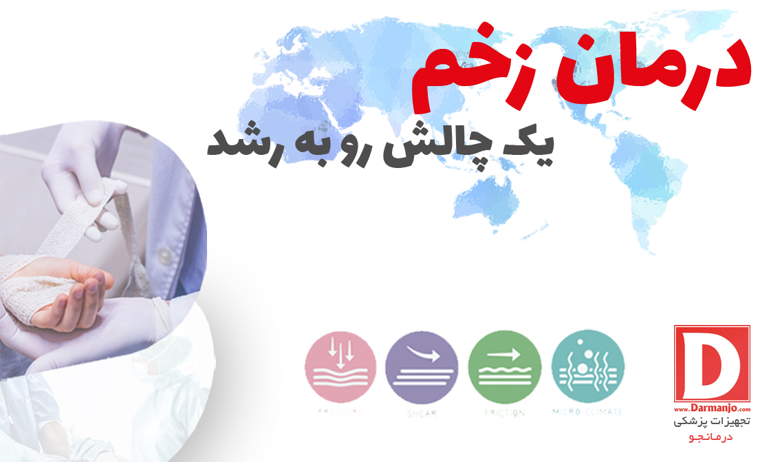 سمینار آموزشی مدیریت زخم در بیمارستان نیروی دریایی ولیصعر (عج) رشت